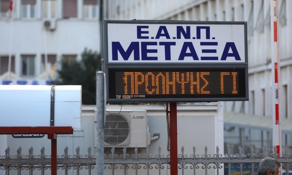 Πειραιάς: Άγρια επίθεση της δήθεν νοσοκόμας που ξάφριζε ασθενείς